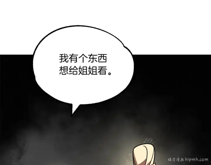 漫画《法师家族的恶少小儿子》第26话 野心扩张第176张图