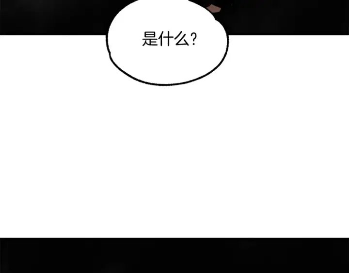漫画《法师家族的恶少小儿子》第26话 野心扩张第178张图