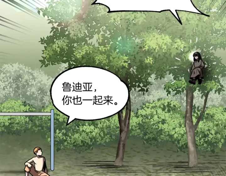 漫画《法师家族的恶少小儿子》第26话 野心扩张第19张图