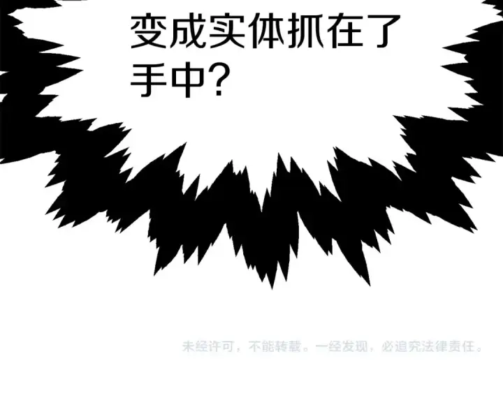 漫画《法师家族的恶少小儿子》第26话 野心扩张第196张图