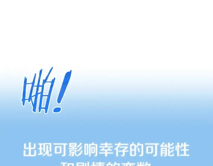 漫画《法师家族的恶少小儿子》第26话 野心扩张第41张图