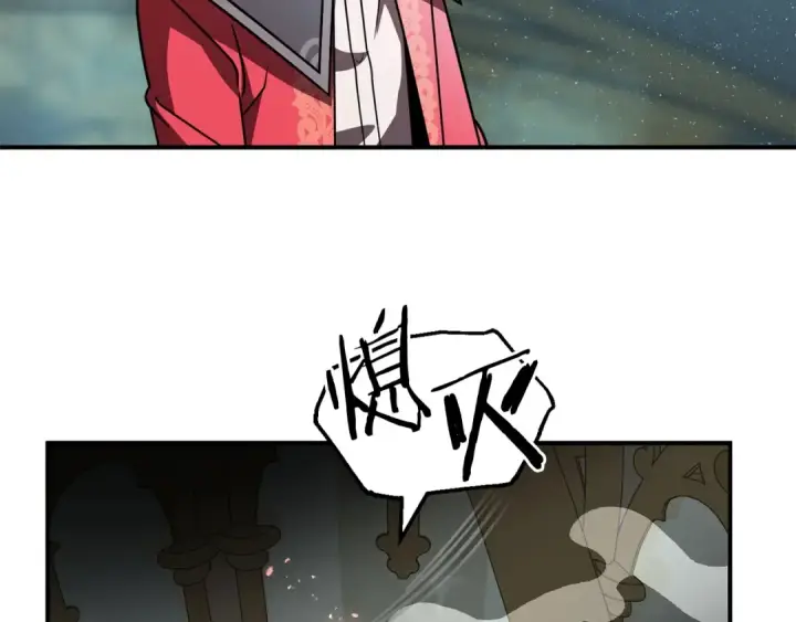 漫画《法师家族的恶少小儿子》第26话 野心扩张第50张图