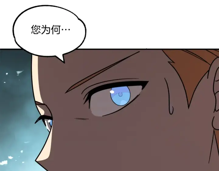 漫画《法师家族的恶少小儿子》第26话 野心扩张第58张图