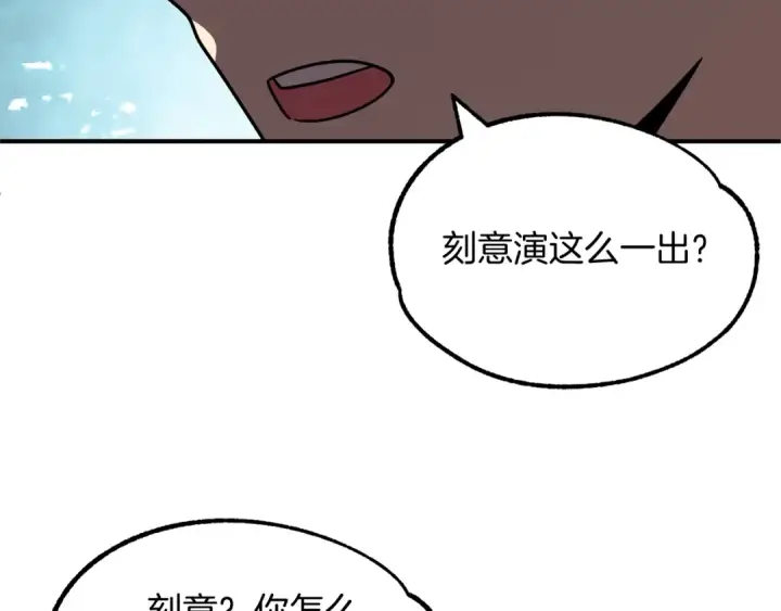 漫画《法师家族的恶少小儿子》第26话 野心扩张第59张图