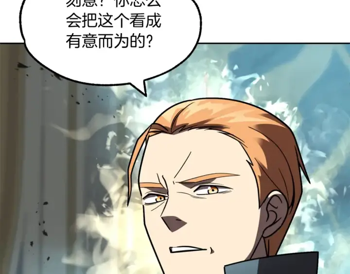 漫画《法师家族的恶少小儿子》第26话 野心扩张第60张图