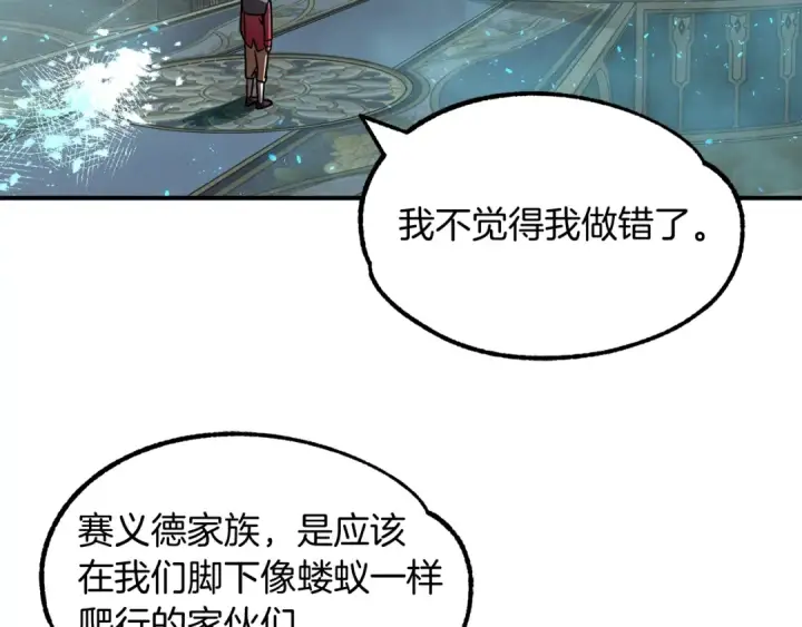 漫画《法师家族的恶少小儿子》第26话 野心扩张第65张图