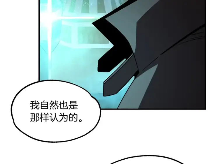 漫画《法师家族的恶少小儿子》第26话 野心扩张第67张图