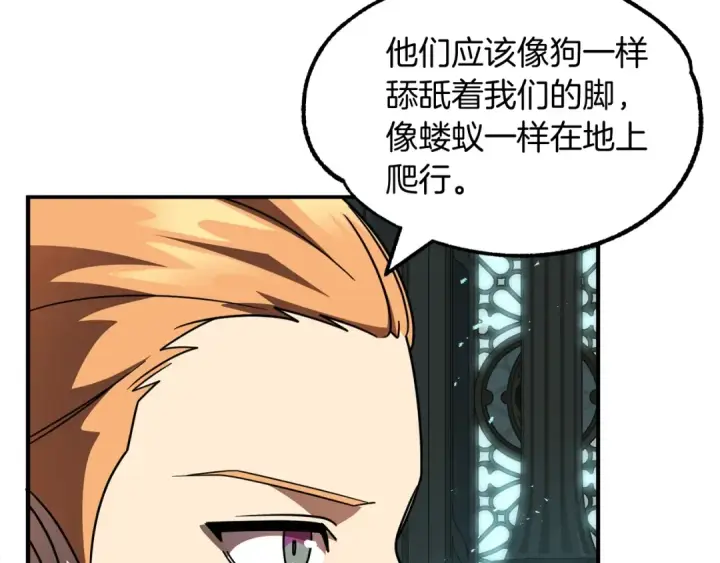 漫画《法师家族的恶少小儿子》第26话 野心扩张第68张图