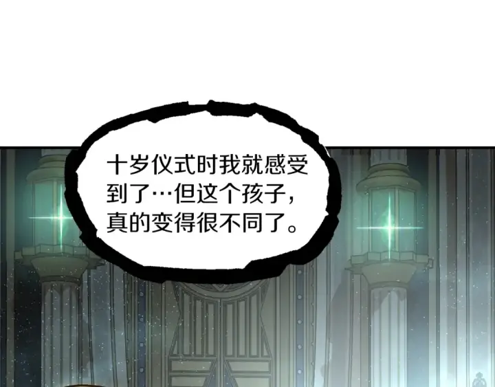 漫画《法师家族的恶少小儿子》第26话 野心扩张第83张图