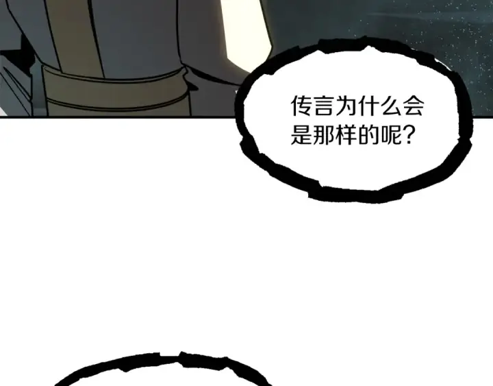 漫画《法师家族的恶少小儿子》第26话 野心扩张第85张图