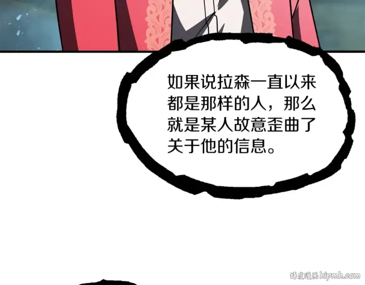 漫画《法师家族的恶少小儿子》第26话 野心扩张第88张图