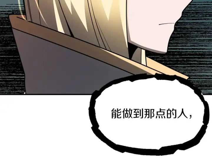 漫画《法师家族的恶少小儿子》第26话 野心扩张第90张图