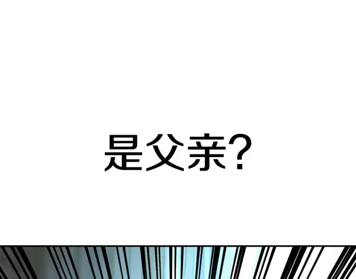 漫画《法师家族的恶少小儿子》第26话 野心扩张第91张图