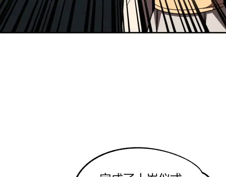 漫画《法师家族的恶少小儿子》第26话 野心扩张第94张图