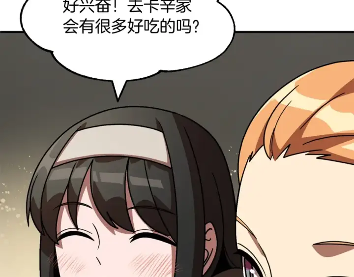 漫画《法师家族的恶少小儿子》第27话 再见小情人第100张图