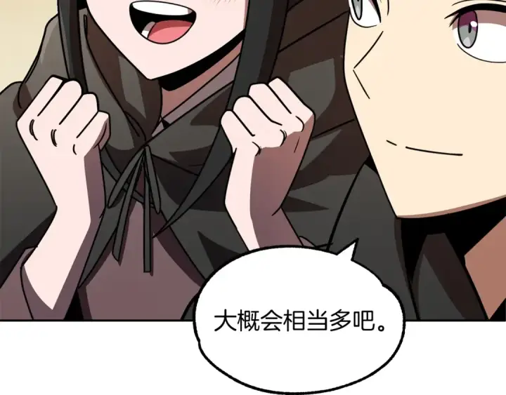 漫画《法师家族的恶少小儿子》第27话 再见小情人第101张图