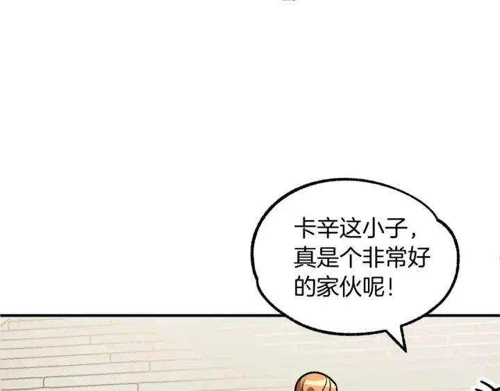 漫画《法师家族的恶少小儿子》第27话 再见小情人第102张图