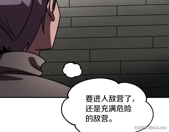 漫画《法师家族的恶少小儿子》第27话 再见小情人第104张图