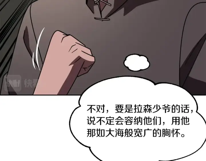 漫画《法师家族的恶少小儿子》第27话 再见小情人第107张图