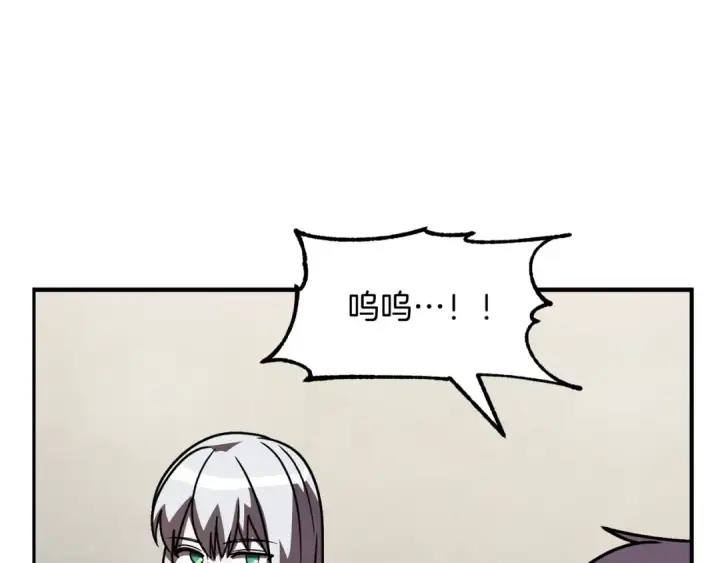 漫画《法师家族的恶少小儿子》第27话 再见小情人第111张图
