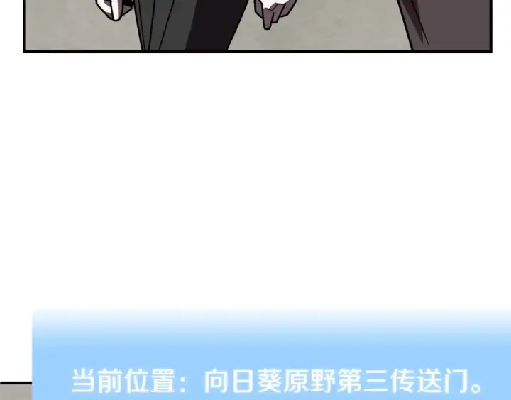 漫画《法师家族的恶少小儿子》第27话 再见小情人第113张图