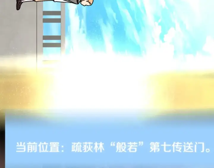 漫画《法师家族的恶少小儿子》第27话 再见小情人第115张图