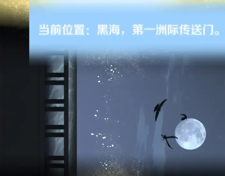漫画《法师家族的恶少小儿子》第27话 再见小情人第117张图