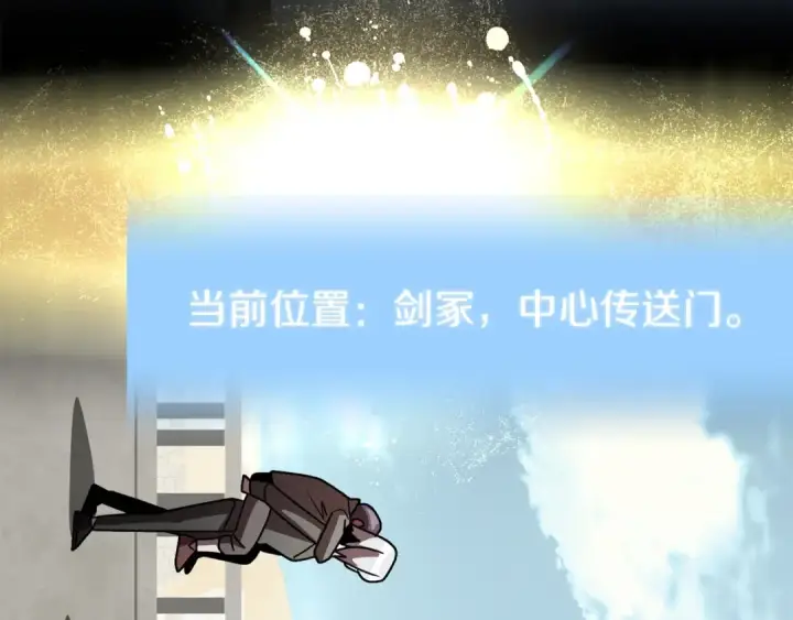 漫画《法师家族的恶少小儿子》第27话 再见小情人第118张图