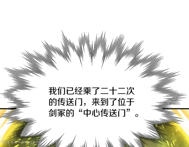 漫画《法师家族的恶少小儿子》第27话 再见小情人第120张图