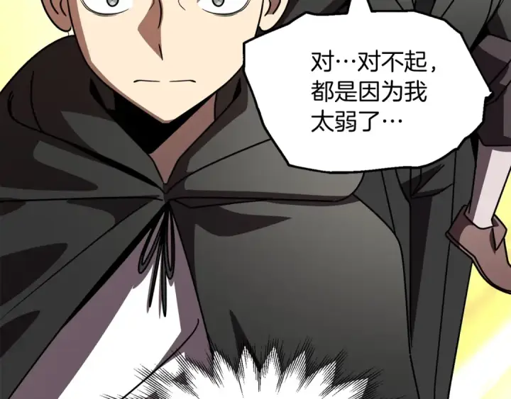 漫画《法师家族的恶少小儿子》第27话 再见小情人第122张图