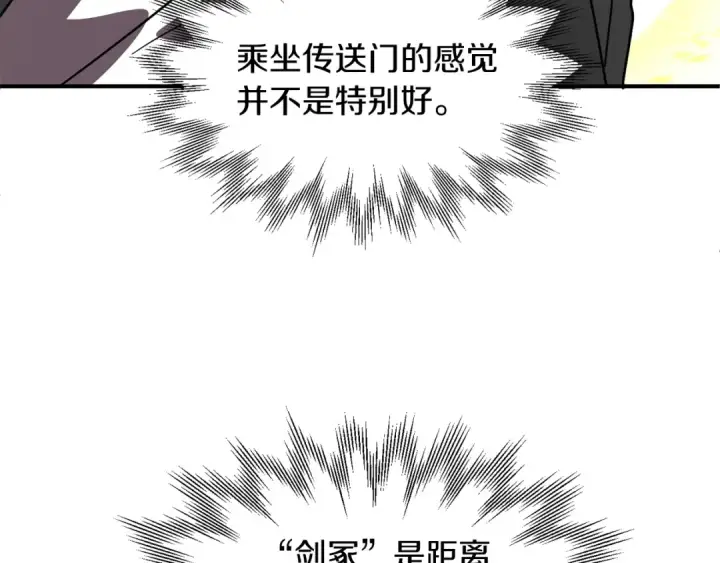 漫画《法师家族的恶少小儿子》第27话 再见小情人第123张图