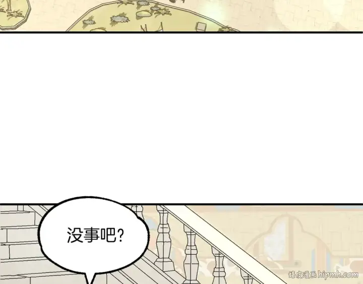 漫画《法师家族的恶少小儿子》第27话 再见小情人第128张图