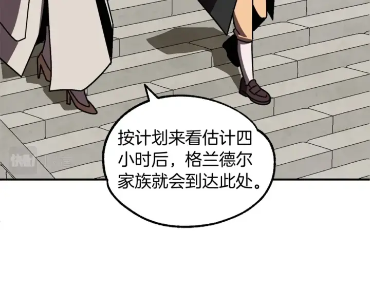 漫画《法师家族的恶少小儿子》第27话 再见小情人第130张图