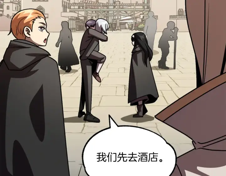 漫画《法师家族的恶少小儿子》第27话 再见小情人第132张图