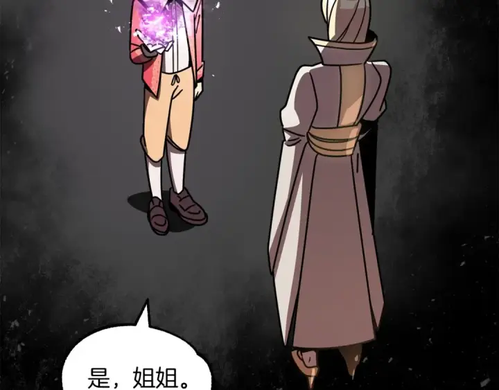 漫画《法师家族的恶少小儿子》第27话 再见小情人第14张图