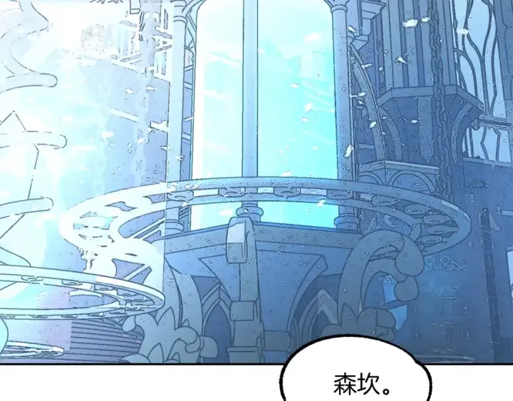 漫画《法师家族的恶少小儿子》第27话 再见小情人第140张图