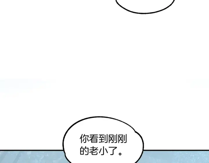漫画《法师家族的恶少小儿子》第27话 再见小情人第141张图