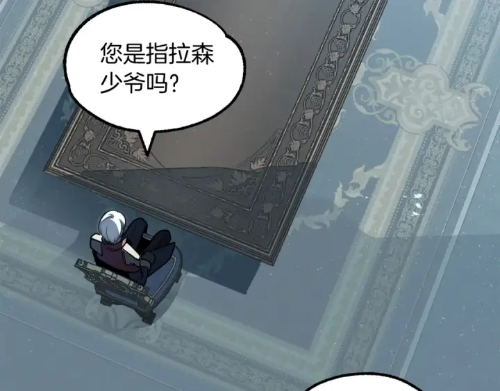 漫画《法师家族的恶少小儿子》第27话 再见小情人第143张图
