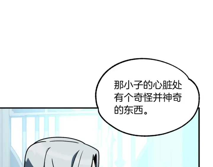 漫画《法师家族的恶少小儿子》第27话 再见小情人第147张图