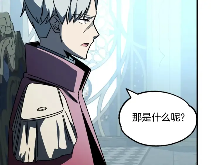 漫画《法师家族的恶少小儿子》第27话 再见小情人第148张图