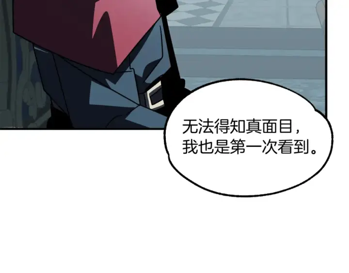 漫画《法师家族的恶少小儿子》第27话 再见小情人第149张图
