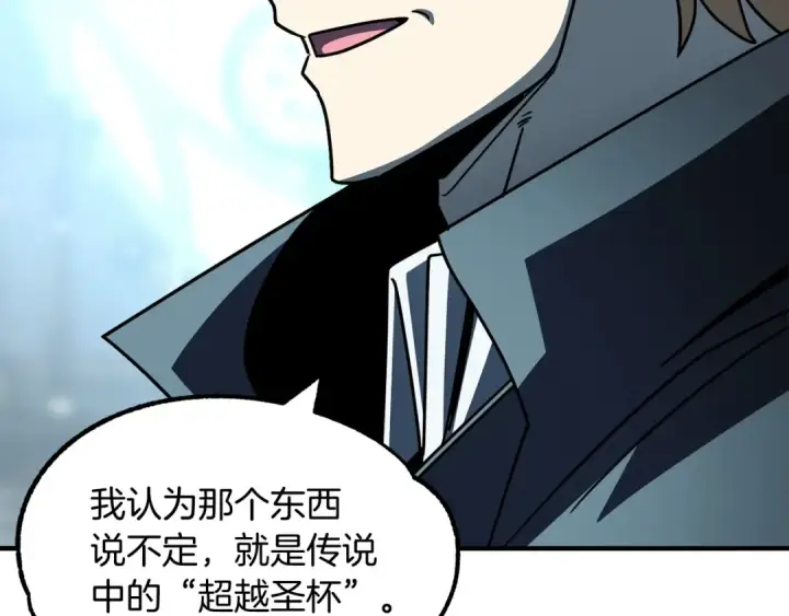 漫画《法师家族的恶少小儿子》第27话 再见小情人第151张图