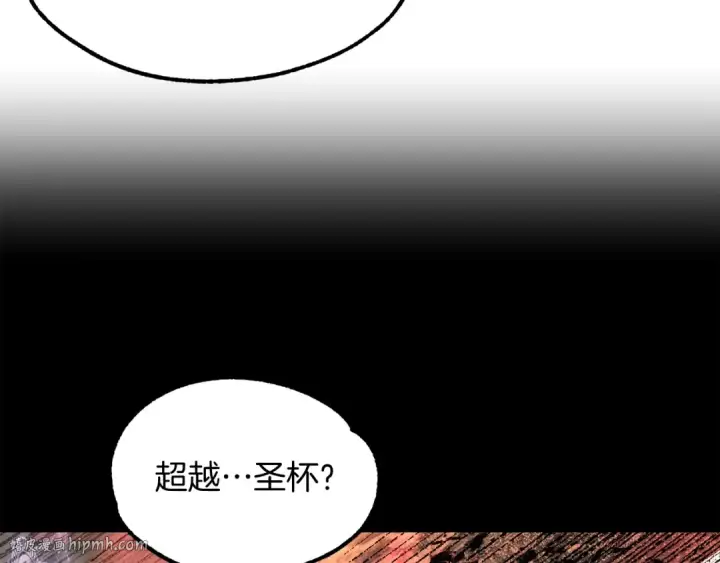 漫画《法师家族的恶少小儿子》第27话 再见小情人第152张图