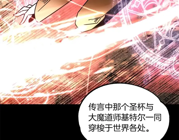 漫画《法师家族的恶少小儿子》第27话 再见小情人第154张图