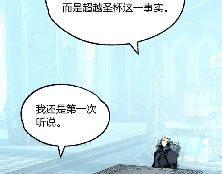 漫画《法师家族的恶少小儿子》第27话 再见小情人第156张图