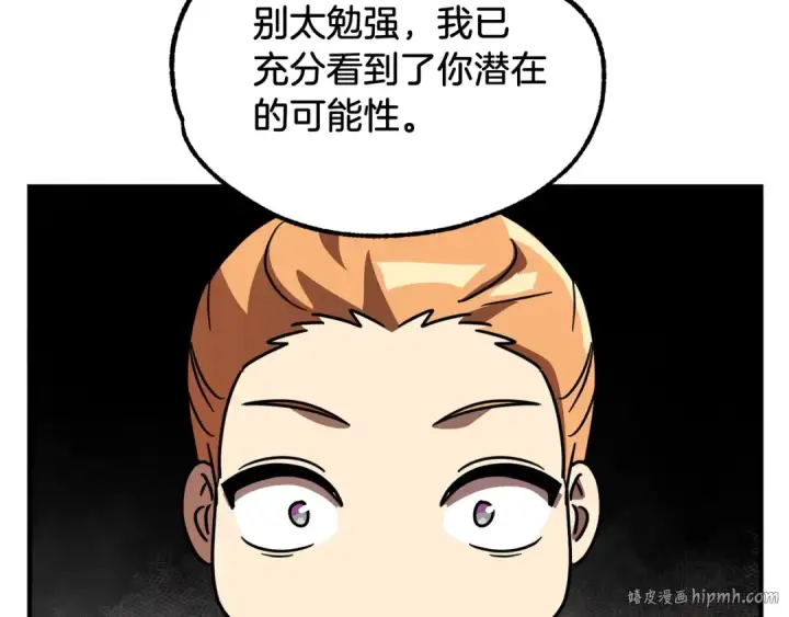 漫画《法师家族的恶少小儿子》第27话 再见小情人第16张图