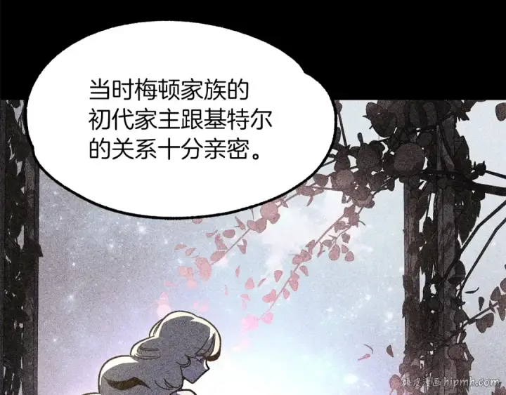 漫画《法师家族的恶少小儿子》第27话 再见小情人第160张图