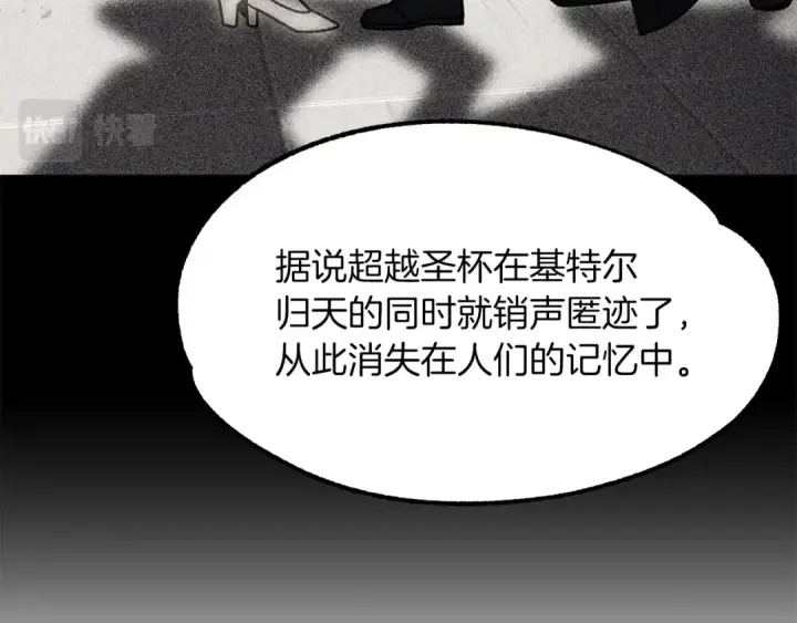 漫画《法师家族的恶少小儿子》第27话 再见小情人第162张图