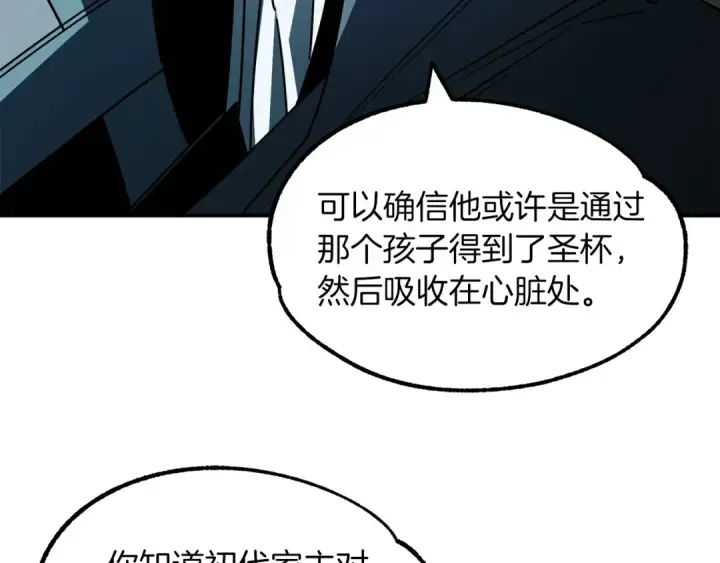 漫画《法师家族的恶少小儿子》第27话 再见小情人第165张图