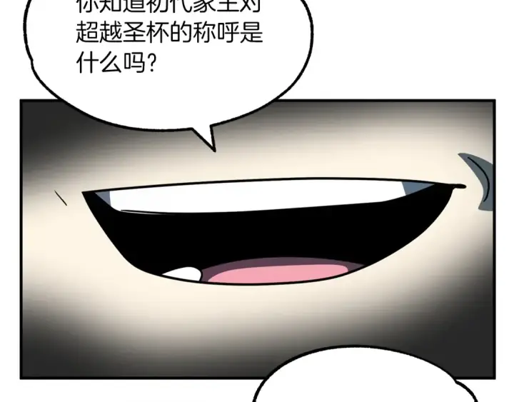 漫画《法师家族的恶少小儿子》第27话 再见小情人第166张图